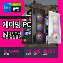 아고라시스템 게이밍 컴퓨터 조립 본체 인텔 12세대 RTX3060Ti 베틀그라운드 리니지M 오딘 디아블로, 커넬