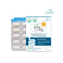 파마젠 유산균의 아침 60캡슐 코스트코 도매