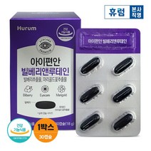 [임박특가] 휴럼 아이편안 빌베리 앤 루테인 1개월 눈영양제 오메가3 마리골드꽃 (유통기한 2023.03.10), 단품, 단품