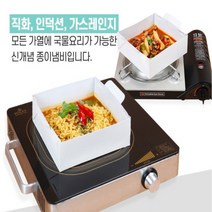 쿡앤페이퍼 종이 냄비 5P 4size 휴대용 일회용 직화 인덕션 캠핑 낚시 여행 종이용기, 종이냄비 (5~6인용)-3000CC 5P