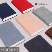 프랭클린플래너 2023 캐주얼 플래너 1D32 고급 다이어리 데일리 각인추가 32절 회사, 더스티블루