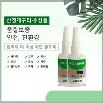 산청개구리 유성풀 내고온 금속 풀, 50(g/ml)*3