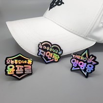 [주문_제작]홀로그램 골프볼마커_선물포장가능, 홀로그램