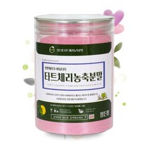 CozyYunzone 미국 타트체리농축분말 300g 정든팜 밀폐통 타트체리, 상세페이지 참조, 상세페이지 참조