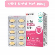 4세대 활성형 엽산 400ug 임신준비 임신전 임신초기 영양제 엽산제 임신축하 선물 활성엽산 4세대엽산