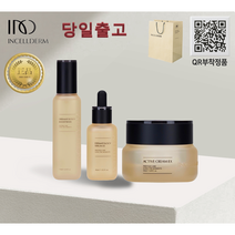 [정품_QR인증] 당일발송 / 인셀덤 3종 (부스터+세럼+엑티브크림)_선물용_고급종이백_인기 BEST SET 주름개선 기미잡티 제거_원빈화장품 INCELLDERM 뷰티MC