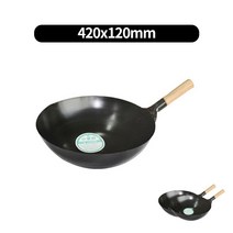 북경팬(목손) 나무손잡이 볶음웍 8size, 420x120mm