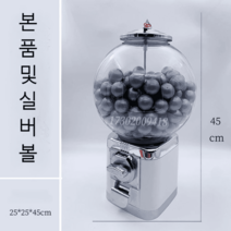 행사 이벤트용 번호 추첨기 수동형 로또번호 추출기, 본품 및 실버 볼200개