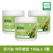 국내산 유기농 여주가루 여주차 국산 여주 추출 분말 3통
