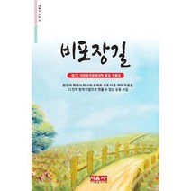 비포장길 : 제7기 대한창작문예대학 졸업 작품집