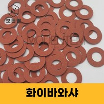 화이바와샤 절연종이 일제패드 절연링 종이와샤 M3~M12, 화이바와샤 M6(20개)