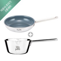 [릴리팟] 이유식조리기 2종(세라믹 후라이팬+이유식 냄비)/아기이유식후라이팬/편수냄비, 상세 설명 참조