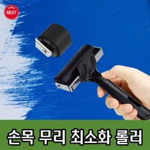 판화롤러 미술 롤러 6cm x 15cm 고무롤러 미술용롤러 미술용로라 롤러미술 물감롤러 잉크롤러 미술용 로울러 조각용롤러 판화용롤러 미술판화롤러 고무미니롤러 고무로라, 롤러 6cm x 15cm 4개