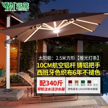 야외 파라솔 카페 캠핑 접이식 편의점 가림막 캐노피 비치 그늘막 39, 태양광플래그십사각2.5m+340근바퀴달린물탱크웜라이트