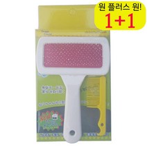 편리 프렌치불독미용빗 털정리 보스턴테리어슬리커 간편 세인트버나드슬리커 볼 S