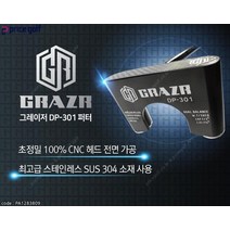 중고 새상품 GRAZR 그레이저 DP-301 프리미엄 퍼터 100% FULL CNC 초정밀 가공 SUS 304 스테인레스, 없음