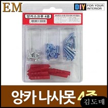 KDM 앙카 스크루 나사못 4종 자석 칼블럭 칼브록 칼브럭 세트 콘크리트 드릴 비트