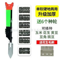 비료 살포기 분무기 농약 살충제 도포기 스프레이 옥수수 땅콩 콩 심기 주문형 장치 특수 파종 시비 일체형 기계 수동 콩 주문기, 5