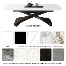 높낮이 조절 테이블 거실 높이 리프트 식탁 소파 탁자, 130 80 블랙다리