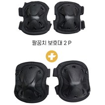 성인 인라인 무릎 보호구 보호대 2P 팔꿈치보호대 2p 전동킥보드 패드 장비 무릅 어른 산악자전거 아대