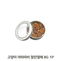 고양이 마따따비 드라이 열매 8G 1P 스트레스완화, 없음
