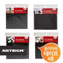 광고지 홍보물 DIY 냉장고 자석 조각 테이프 실험 게시판 실습 문구, 대형30매 0632