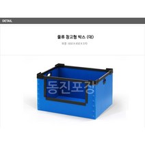 동진포장 C형 물류박스 (대) 10개 이사박스 단프라박스 단프라 플라베니아, 물류박스(대)