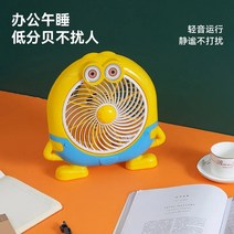 JJY 캐릭터 작은 선풍기 돌림판 학생 기숙사 미니 선풍기 탁상형, 미니언즈