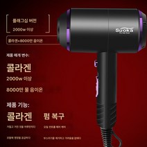 헤어 드라이기 가정용 이발사 전용 고출력 음이온 보호 발전기 드라이기 무음, 블랙퍼플-80백만콜라겐(Unfoldable)