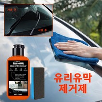 Rayhong 유막 제거제 유막제거제+스펀지, 120ml+스펀지