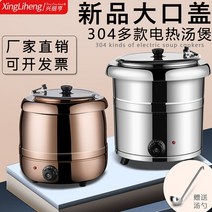 챠핑디쉬 습워머 뷔페용품 보온 가열 13L 블랙 업소용 뚝배기 다용도 원통형, 10 리터 / 13 리터는 304 내부 용기 교체 고객