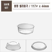 맘앤팩 PET 델리 페트 원형 투명 과일 반찬 샐러드 일회용 용기 DC8S 240ml 1박스 500개, 평뚜껑500개SET