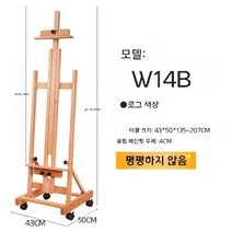 너도밤나무 원목스탠드 이젤 접이식 수평수직 이중사용 유화스케치 캔버스 디스플레이 랙