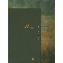 間 사이 : [간] 1, IF Publish&Design, 김윤대 저