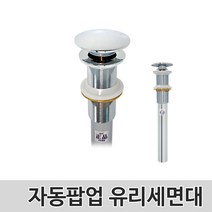 벤스마켓 세면대 부속품 교체 세면기 배수관, 1개