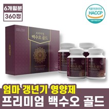 엄마 영양제 백수오 골드 3개월분 대두유산균 석류 착즙 분말 저분자 어린콜라겐 펩타이드 여성 여자 40대 50대 60대 중년 생신 선물 백하수오 백하수옥 백수호 백수오골드 하수오, 2박스, 180정(3개월분)