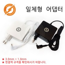 삼성 노트북 Always NT900X3T NT900X5T 전용 일체형 충전기 아답터 (19V 3.42A 65W), 화이트