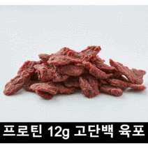 언리미트 식물성 고단백 육포 40g 4개, 멕시칸핫4개