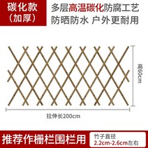 야외 대나무 울타리 테라스가림막 방부목 등나무 정원 장식 장대, 굵게 탄화자죽  200cm  60cm