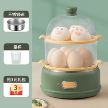 다용도 찜기 호빵찜기 2단 미니 계란찜기 호빵기계 달걀찜기