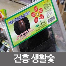 HNR 건흥생활 숯 정제숯 참숯 간장숯 밥숯 물정화 숯탈취