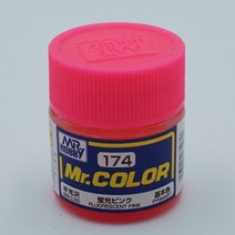 군제 Mr 하비 174 형광 핑크 반광 10ml 락카도료