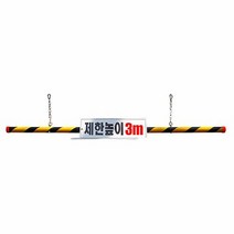 TCc녹색 차량진입 고강도 플라스틱 제한높이봉 3M, 상세페이지 참조
