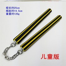 쌍절곤 투 인원 신축 어린이 성인 스펀지 쌍절곤 안전-11674, 옵션03