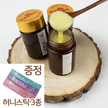 청화담 햇 천연 100% 국산 생 로얄제리 1병(50g) 로얄젤리 로열제리 로열젤리