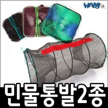 민물 새우채집망(소 중 대)-물고기 포획망/가족물놀이에 최적-