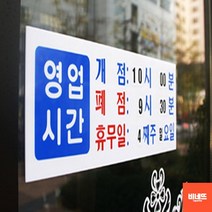 OPEN 클로즈 창문간판 아크릴글씨 손팻말 사인물 팻말 글자스카시 가게오픈선물 벽글씨