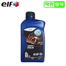[정품] 엘프 오일 고성능 4T 투어러 엔진오일 모토택 10W50 100% 합성유 오토바이, [ELF]모토택 10W50 100%