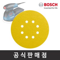 보쉬 C470 원형페이퍼 50P (GEX 125-1 AE용), 50장, 입방수 60#