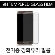 5G 옵션X/1매포장/아이폰/노트8/G7/LG 전기종 필름 Q92 강화유리 Q920